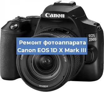 Замена объектива на фотоаппарате Canon EOS 1D X Mark III в Красноярске